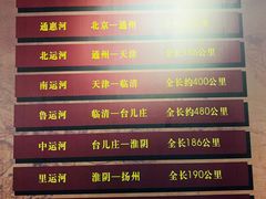 -中国京杭大运河博物馆