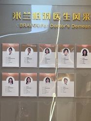 -杭州米兰柏羽医疗美容医院