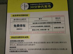 -万象城-停车场