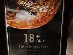 -广州柏悦酒店·悦吧·顶楼露天酒吧