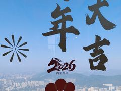 -平安金融中心云际观光层