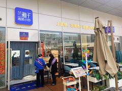 -兰湘子·湘菜小炒(长安万科广场店)