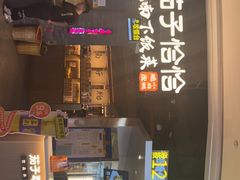 -茄子恰恰·新云南小炒(坪山益田店)