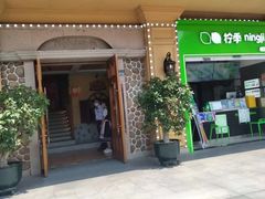 -俄士厨房(未来城店)