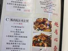 -鱼醉无骨鱼·中山脆肉鲩(荔湾路店)