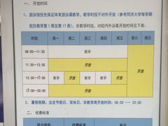-同济大学四平路校区游泳馆