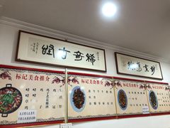 -标记好食