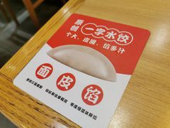 景观位-喜家德虾仁水饺(中央大街店)