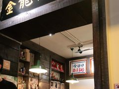 门面-金龙咖喱