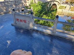 -赵州桥景区