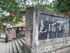 -尧坝古镇