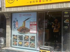 -老陈家擀面皮(木塔巷店)