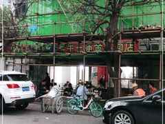 -老号牛王庙金宴面店(锦东路253号院店)