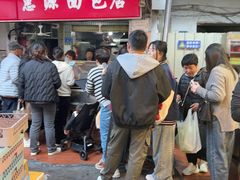 -惠源面包店(开禾路店)
