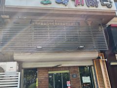 -金明子八带鱼馆(正宗韩国连锁店)