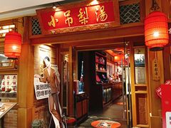 -小吊梨汤·北京菜·烤鸭(双井乐成中心店)