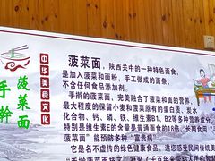 -手擀菠菜面(西康路店)