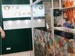 -芳姨广东砂锅粥(张庄路店)