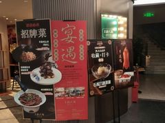 -上海人家花樣年华(中山公园店)