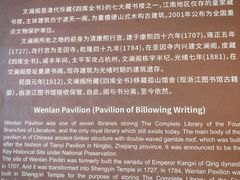 -浙江省博物馆(孤山馆区)