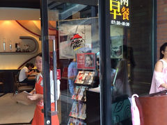 门面-必胜客(滨江店)