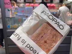 -PAOPAO Bakery&Café(港汇店)