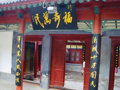 -华清宫景区