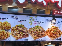 -周小亮丁家坡洋芋(全国总店)