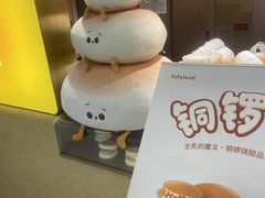 -fufuland·生乳舒芙蕾(北京·合生汇店)