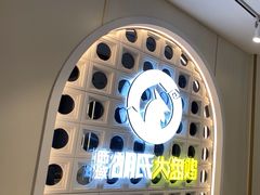 -胡氏大盘鸡新疆菜(谈固店)