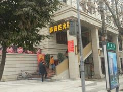 android_upload_pic-袍门世家老火锅(太古里店)