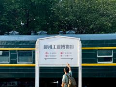 -柳州工业博物馆