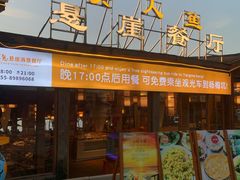 -美人鱼悬崖海景餐厅(鹿嘴山庄店)