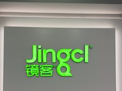 -镜客眼镜(浦江欢乐颂店)
