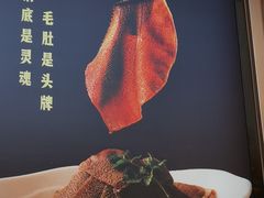 -九码头重庆毛肚火锅(棠岗店)