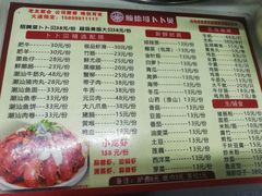 菜单-顺德哥卜卜贝(旗舰店)