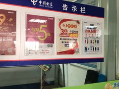 -中国电信(大钟亭营业厅)