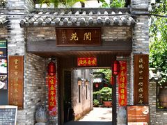 -三溪村