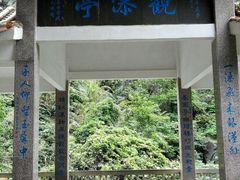 -太和古洞