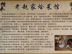 -赵家名吃四味烩菜(东大寺门食品街店)
