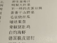 菜单-大鸭梨烤鸭(金色漫香店)