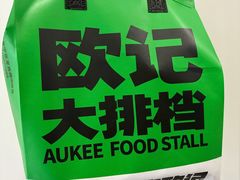 -欧记大排档·景德菜(上海首店)