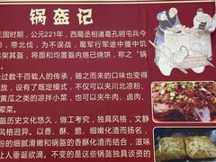 -小陈方酥锅盔(古城总店)