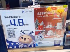 -瑞幸咖啡(新兴广场店)