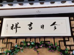 -清心素食自助餐厅(夫子庙店)