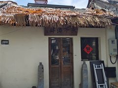 -长亭酒肆.武夷菜(鼓楼后海店)