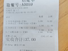 -冰泉豆浆馆(阳朔店)
