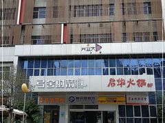 -弓舍射箭俱乐部(高新总店)