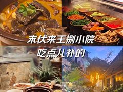 -王捌小院(红花坡店)