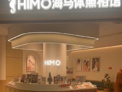 -海马体照相馆(北京大族广场店)